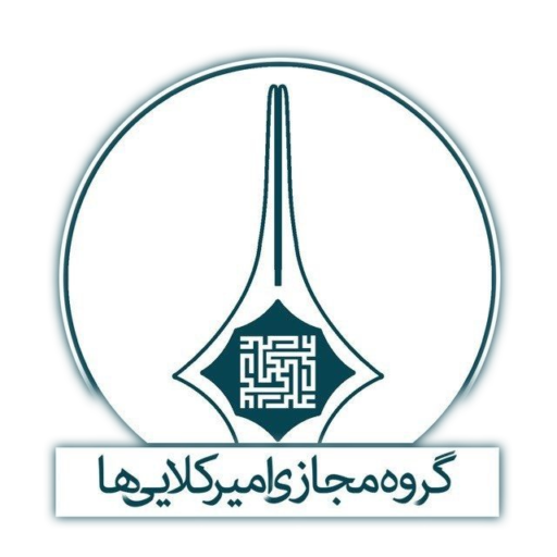 امیرکلاییها